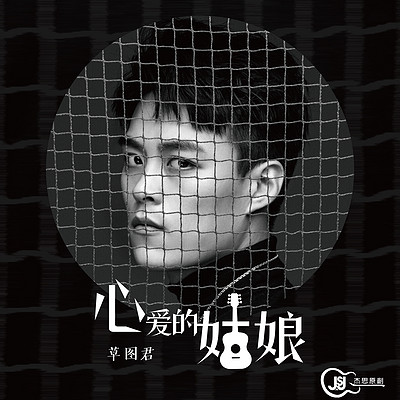 草图君:心爱的姑娘 草图君:心爱的姑娘