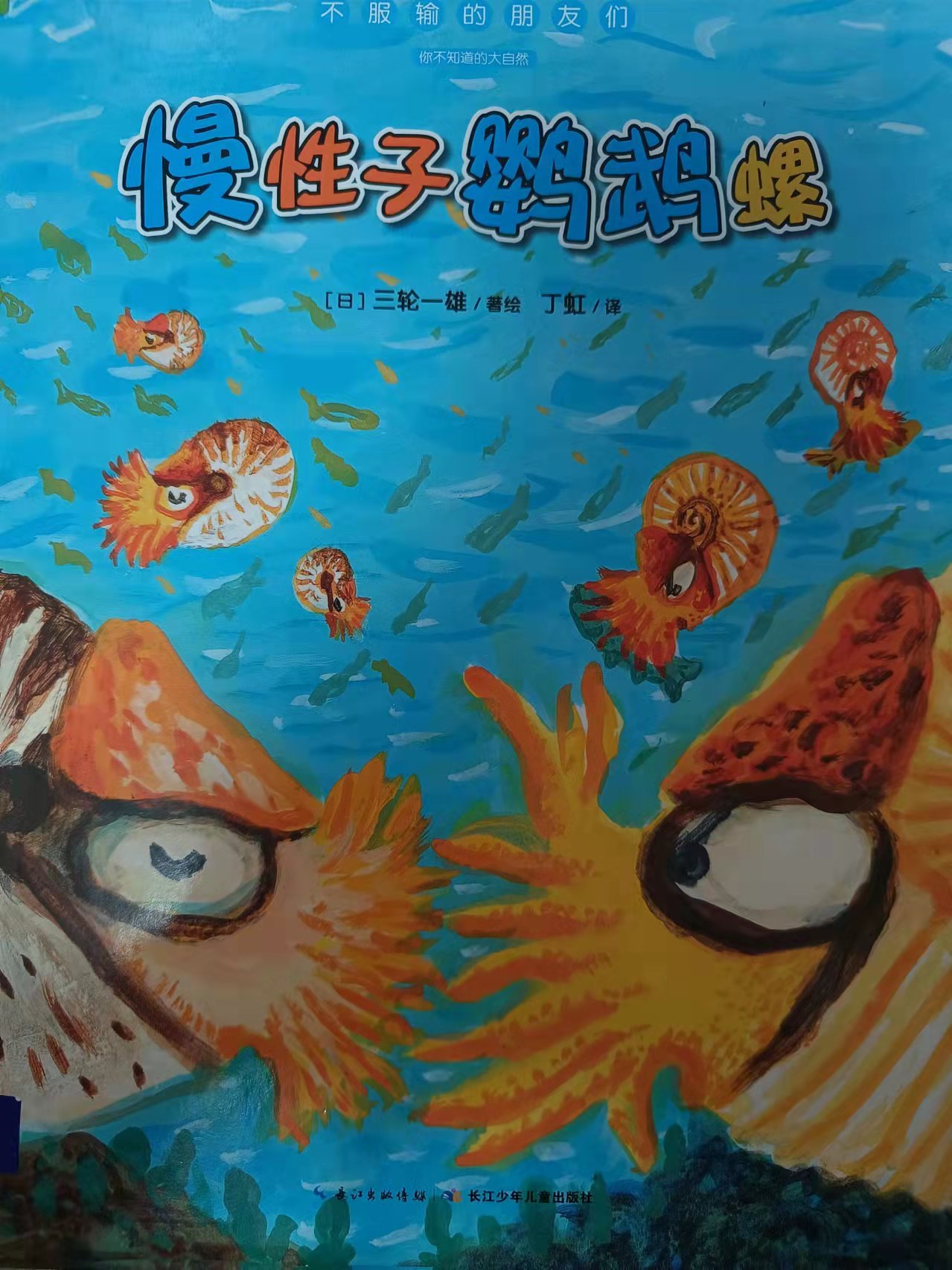 科普知识类绘本