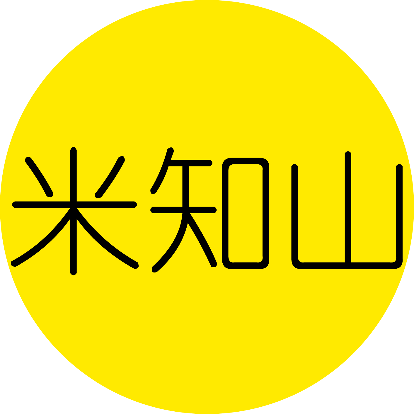 米知山——专注个人成长、孩子培养