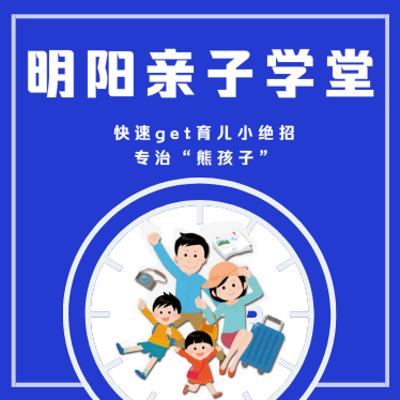 亲子学堂 | 快速get育儿小绝招