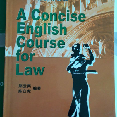 简明法律英语-合同法