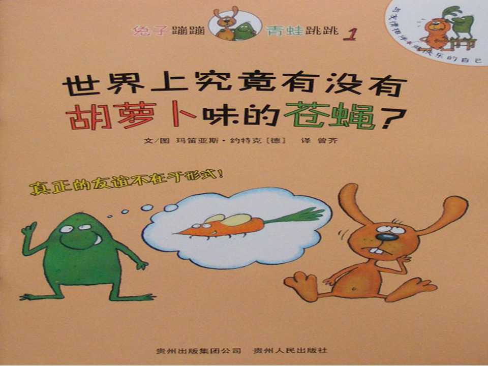 《兔子蹦蹦和青蛙跳跳》全集 瓜瓜姐姐