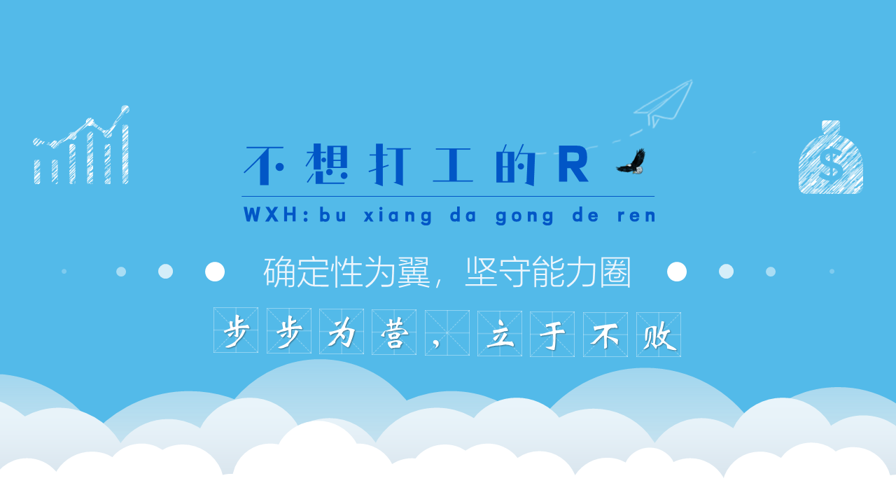 不用打工的投资方法