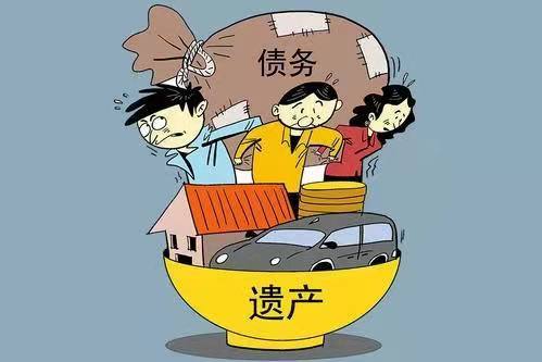 遗产继承那些事
