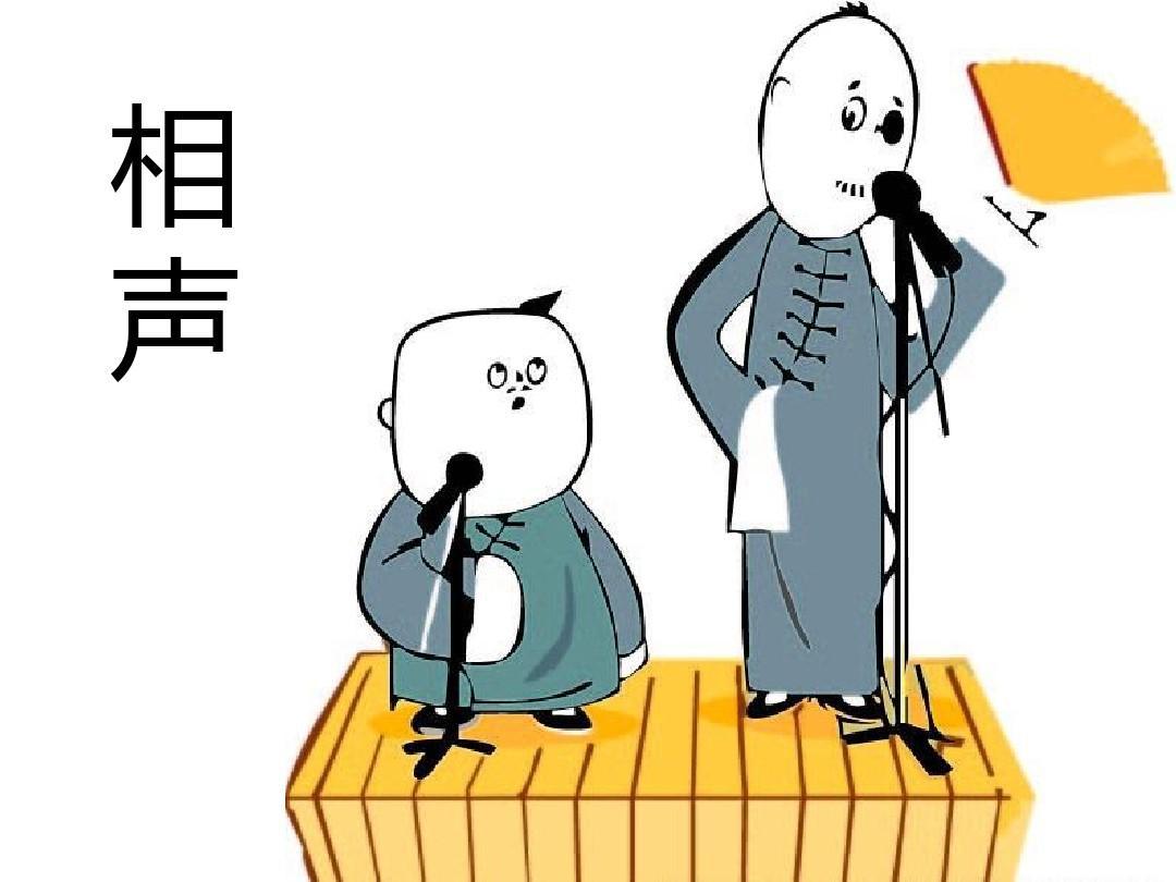 娱乐相声