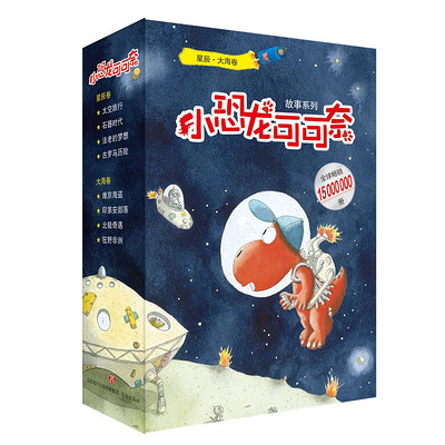 小恐龙可可奈第二辑(更新中) 小恐龙可可奈第二辑(更新中)
