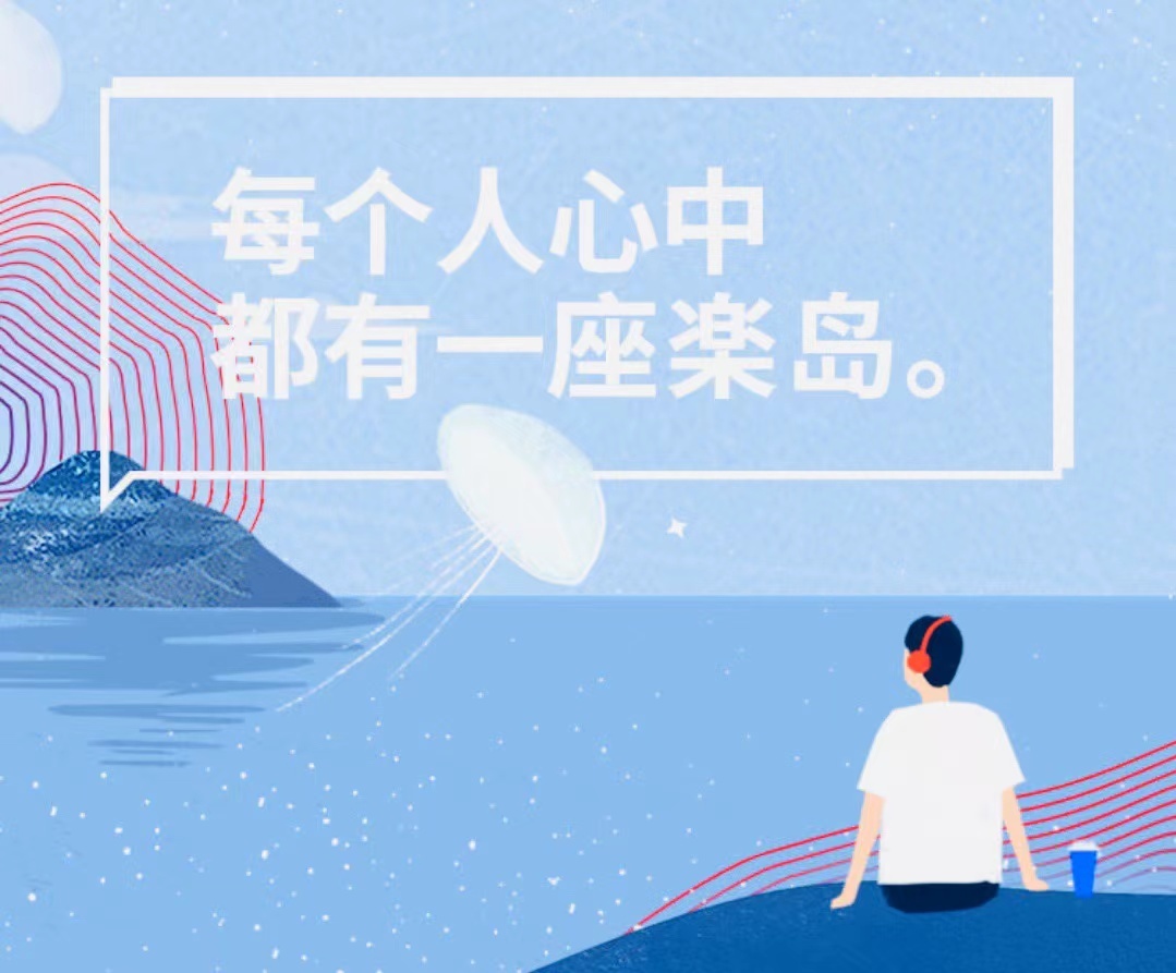 乐岛-在寂乐岛