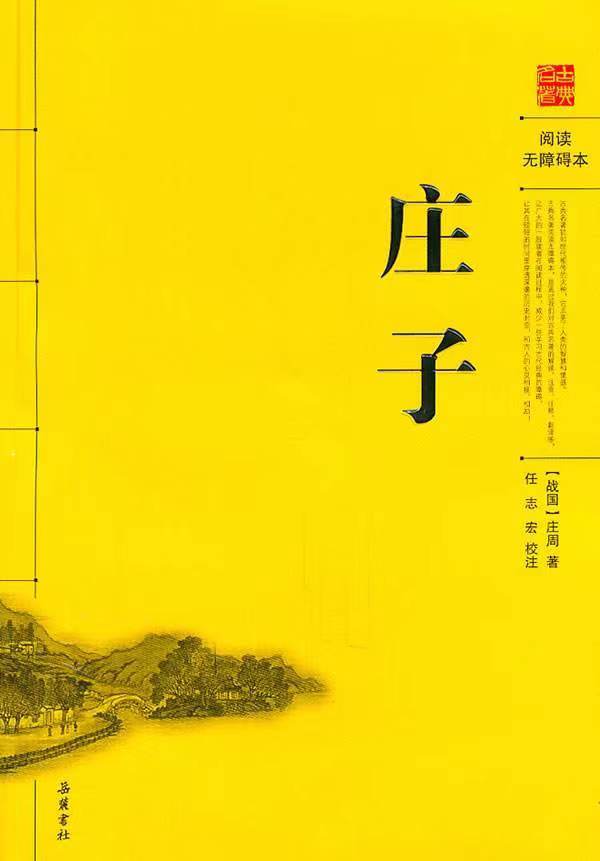 庄子JT