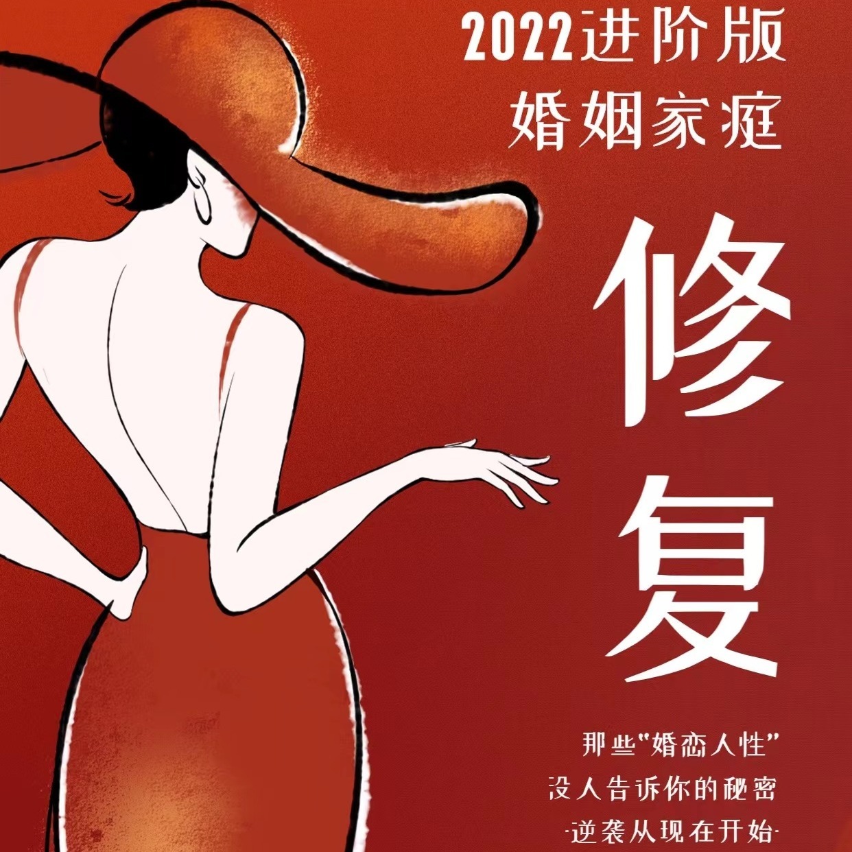 出轨如何挽回丨婚外情复合的最好办法