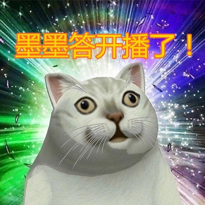 墨墨答 墨墨答