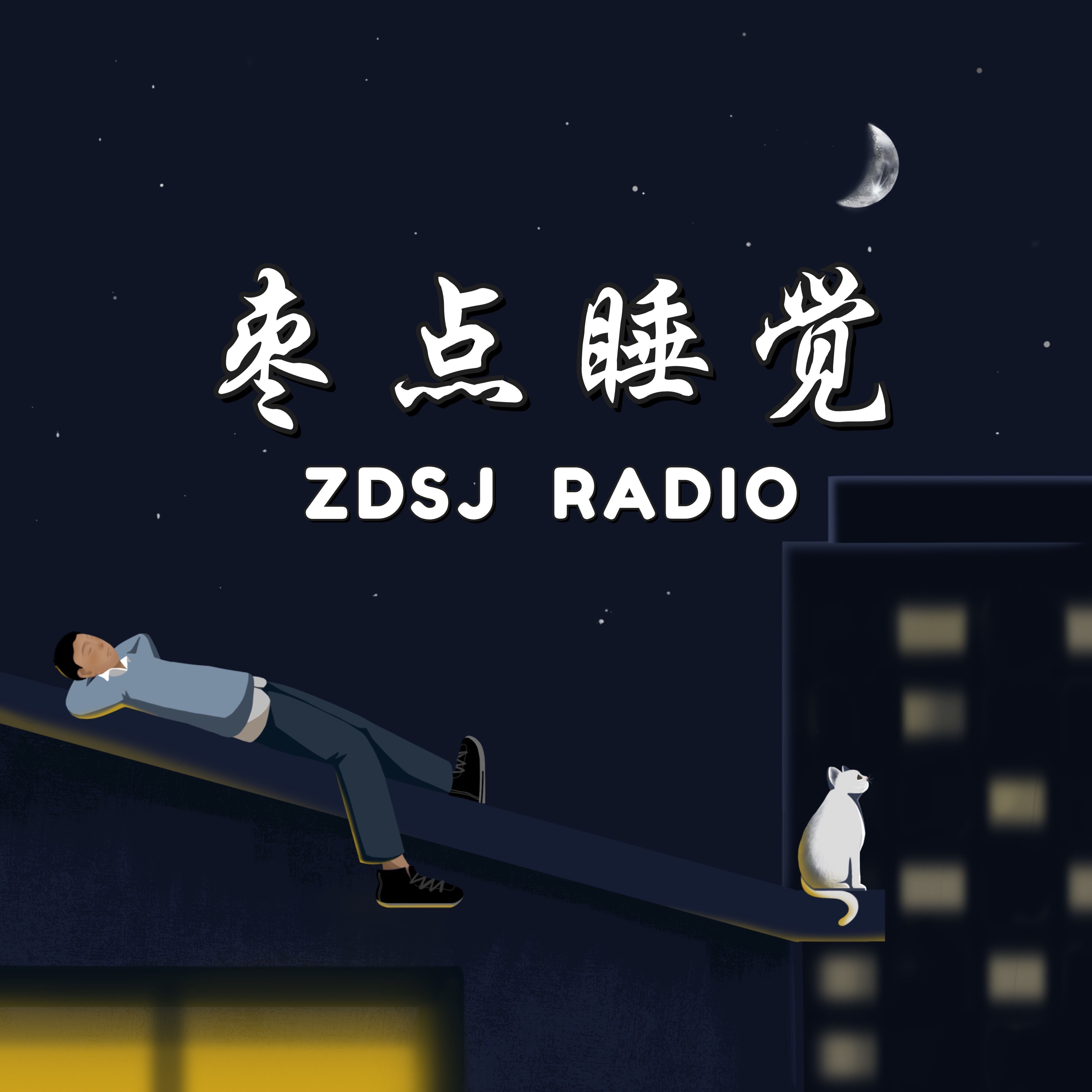 枣点睡觉