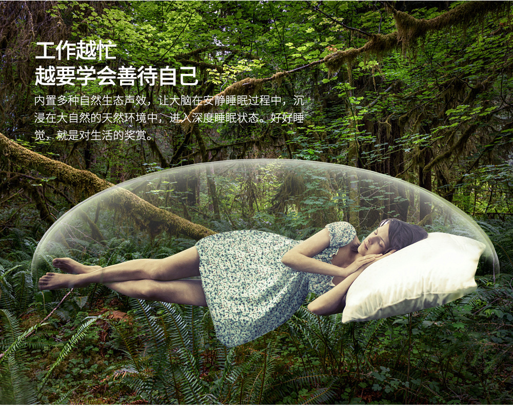 睡不着丨3D大自然催眠的声音