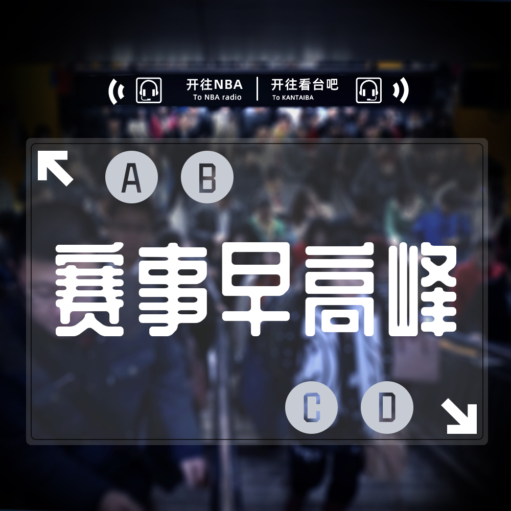 看台radio早间新闻