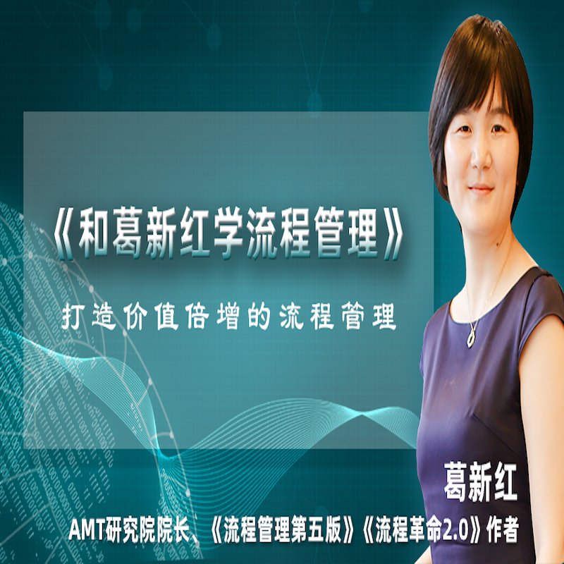 流程管理