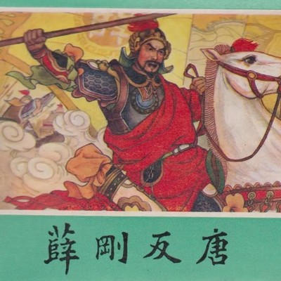 唐山皮影戏《薛刚反唐》