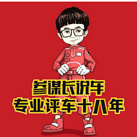 参谋长说车(完整版)