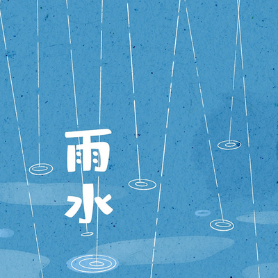 催眠雨声，欢迎来到雨季