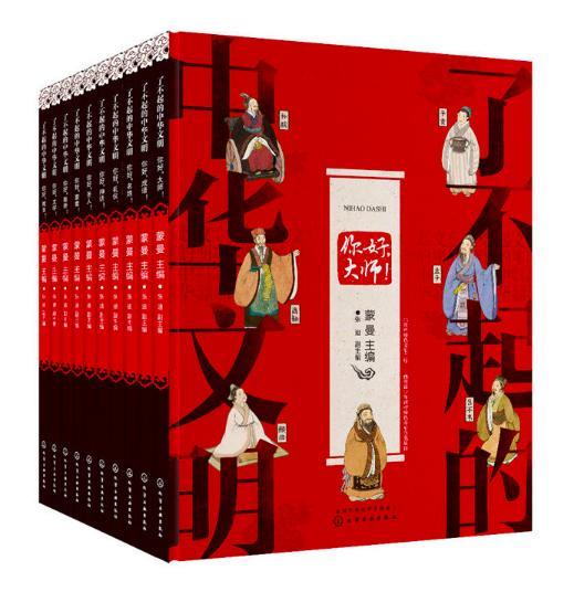 了不起的中华文明（第一季）