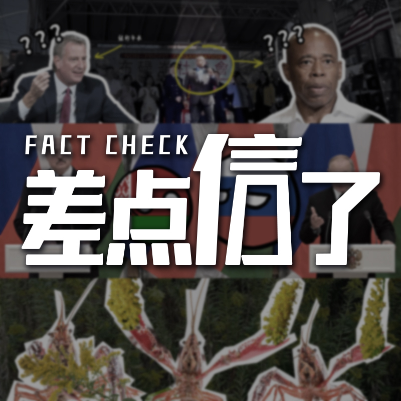 差点信了