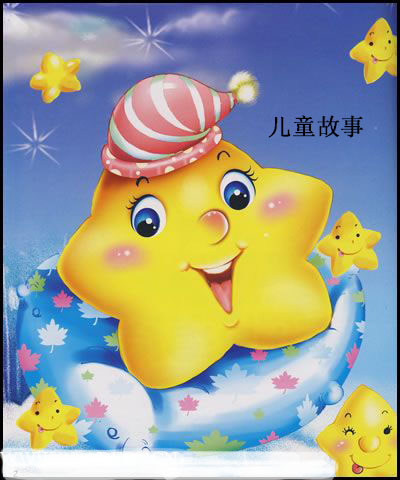 睡前故事