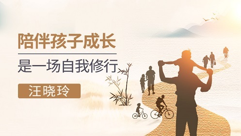 陪着≠陪伴 拒绝“隐形陪伴”