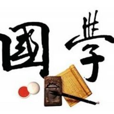 国学故事会