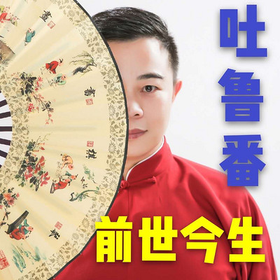 吐鲁番自助游攻略生