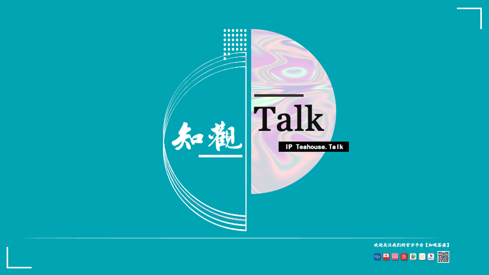 知观Talk