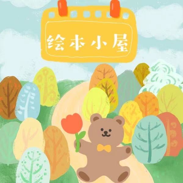 有声绘本屋