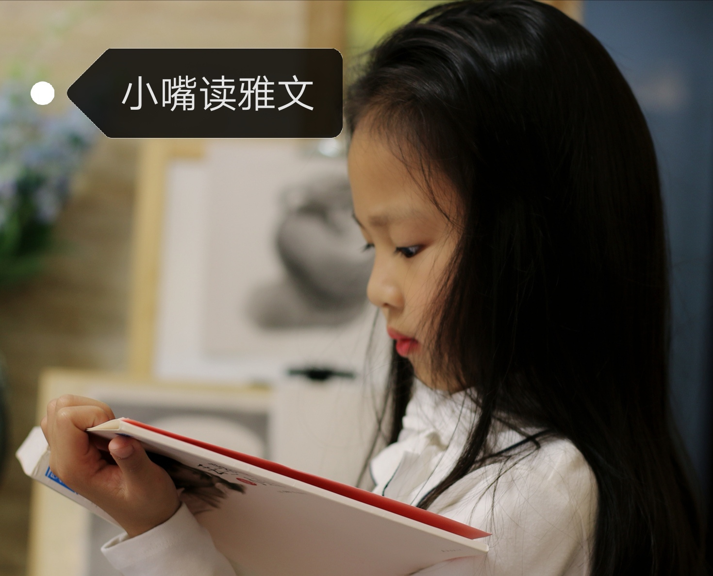 小嘴读散文