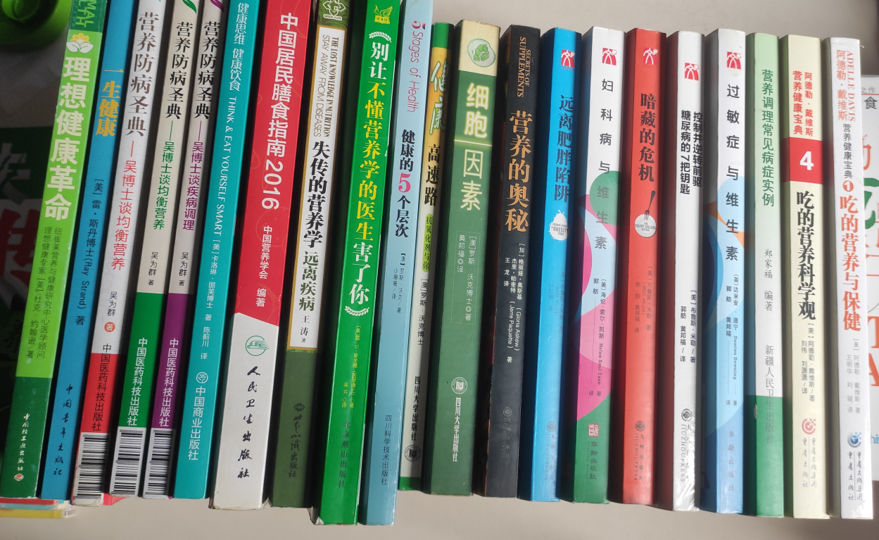 食品营养保健科学生命健康养生