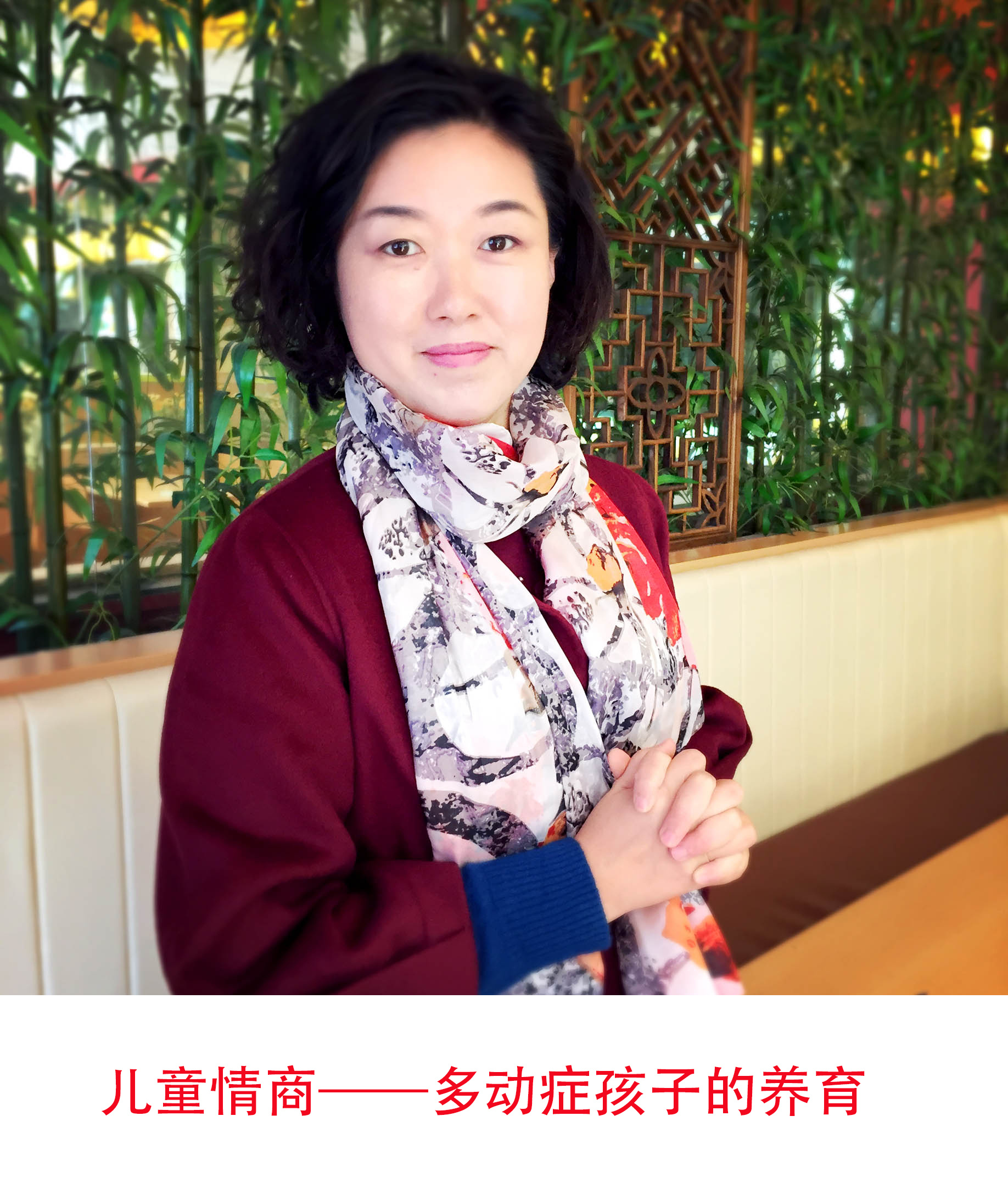 儿童情商——多动症孩子的养育