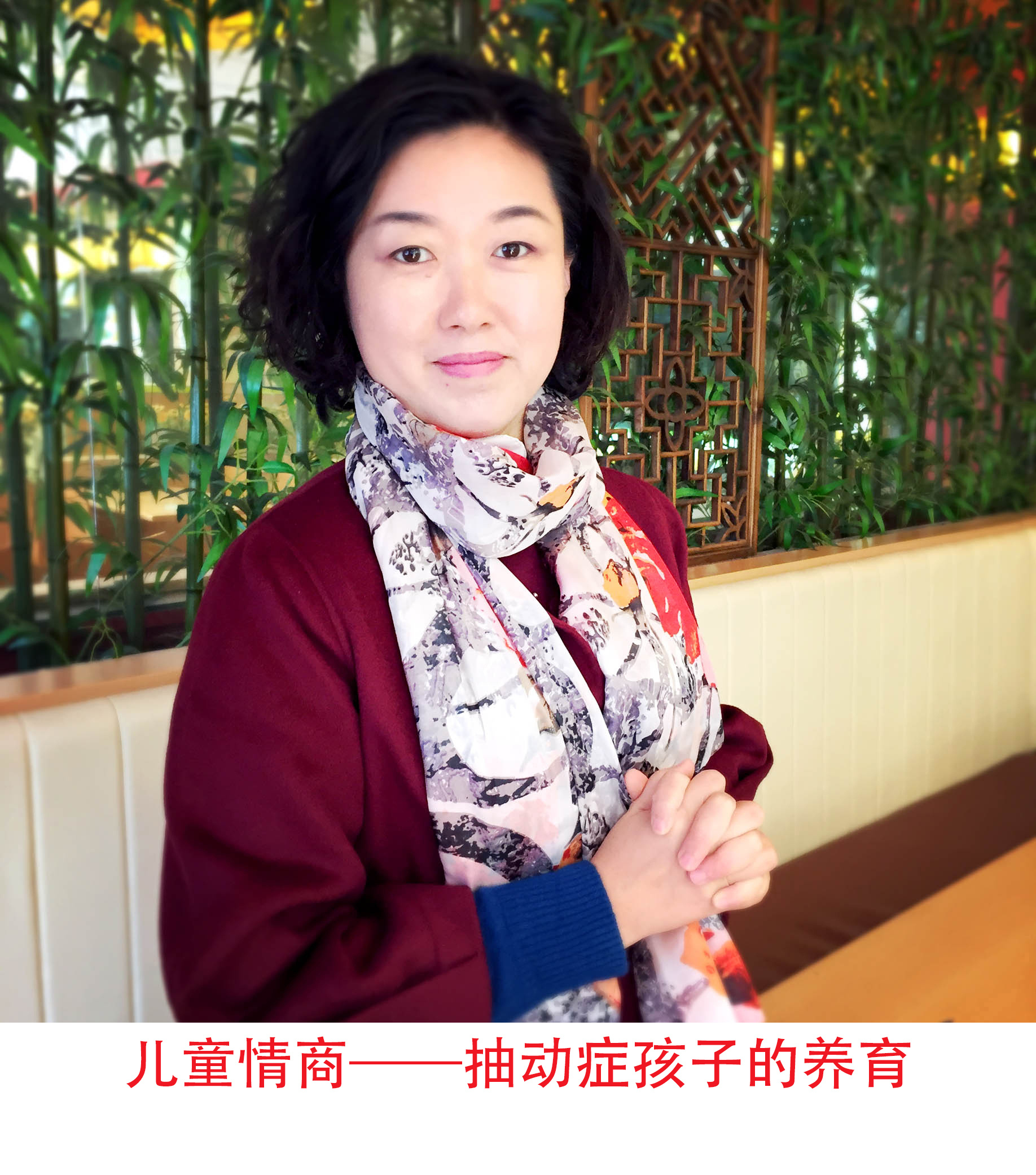 儿童情商——抽动症孩子的养育