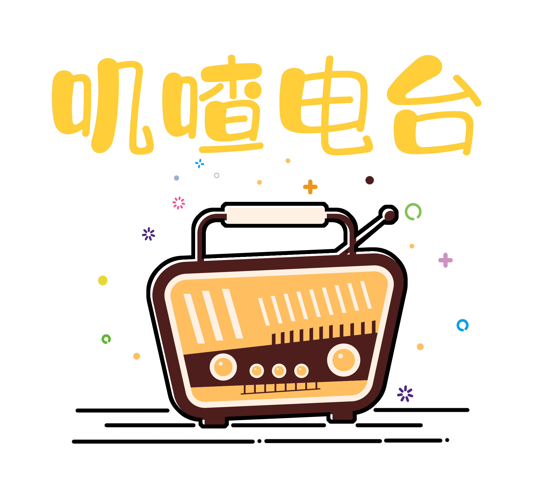 叽喳电台
