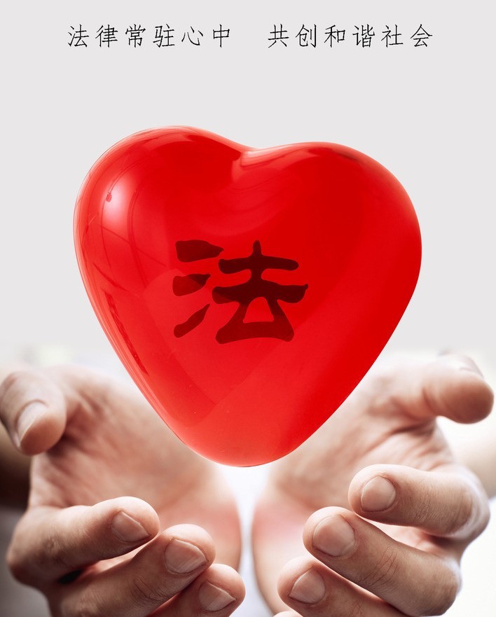普法“疫”线