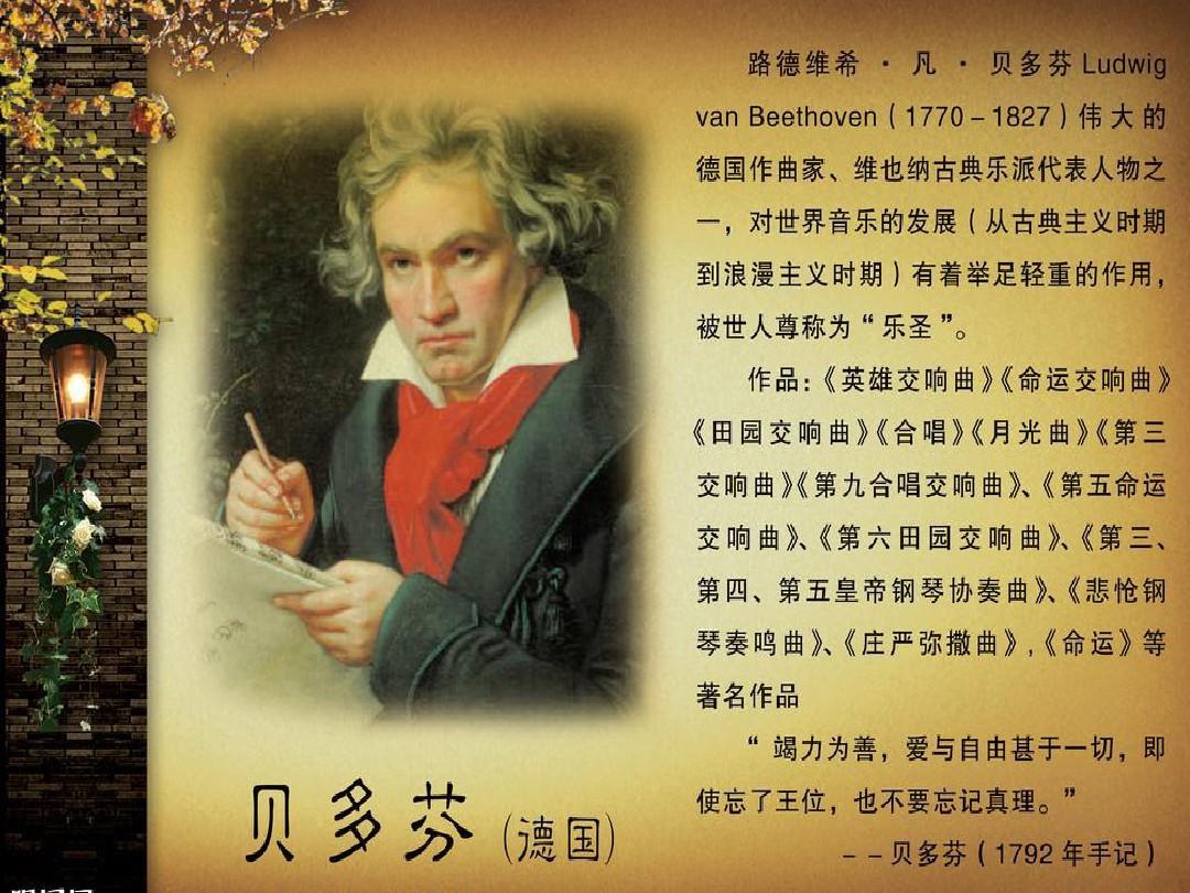 贝多芬交响曲(无损)