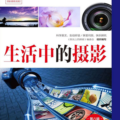 生活中的摄影|发现记录美好|审美基础 生活中的摄影|发现记录美好|审美基础