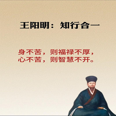 王阳明心学：知行合一，致良知的生命智慧​