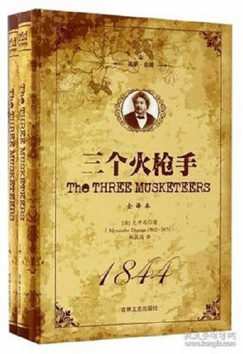 世界经典名著