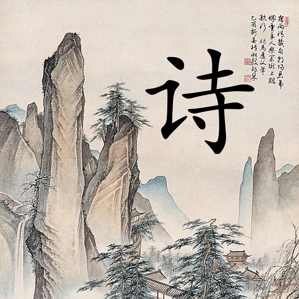 337晨读-古诗词阅读