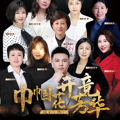 我们的新时代-人物专访