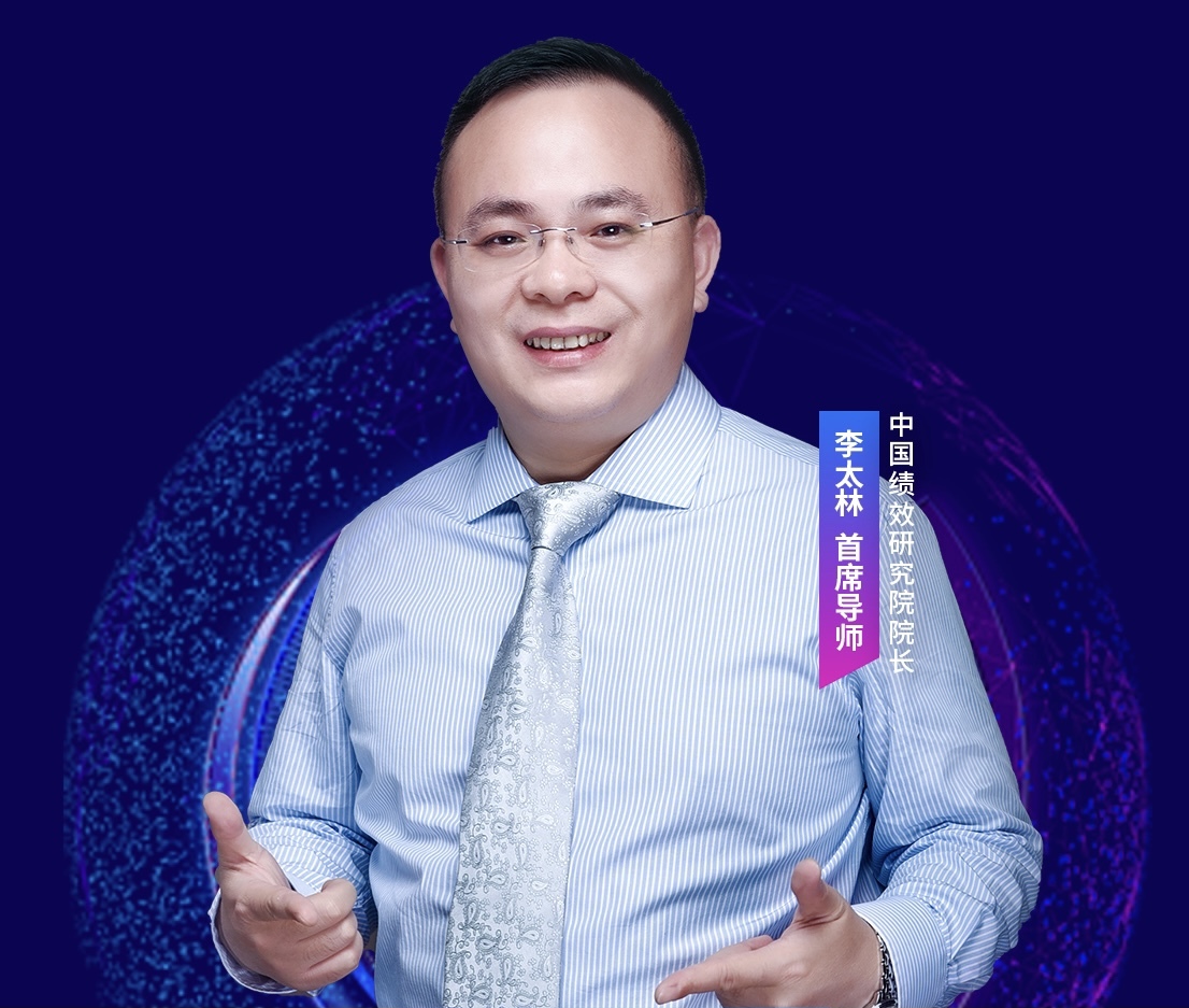 如何打造高绩效系统