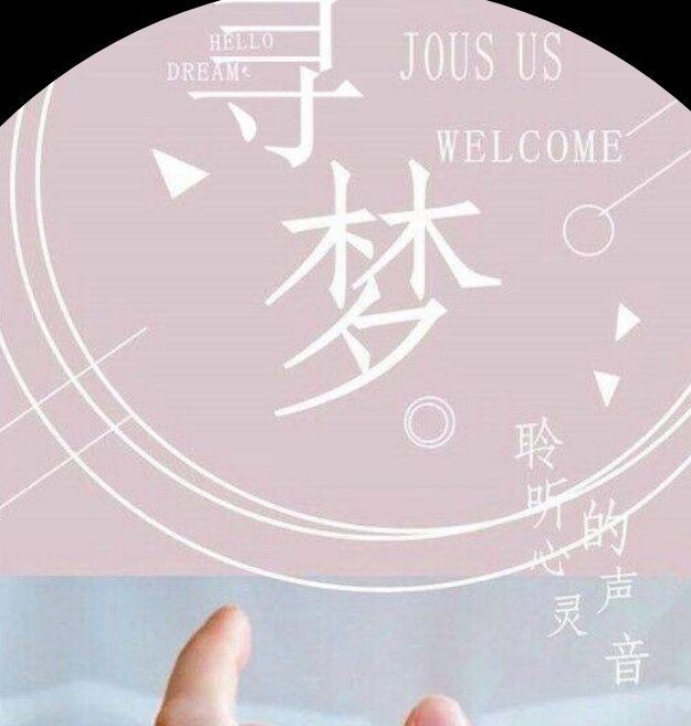寻梦有声同学会