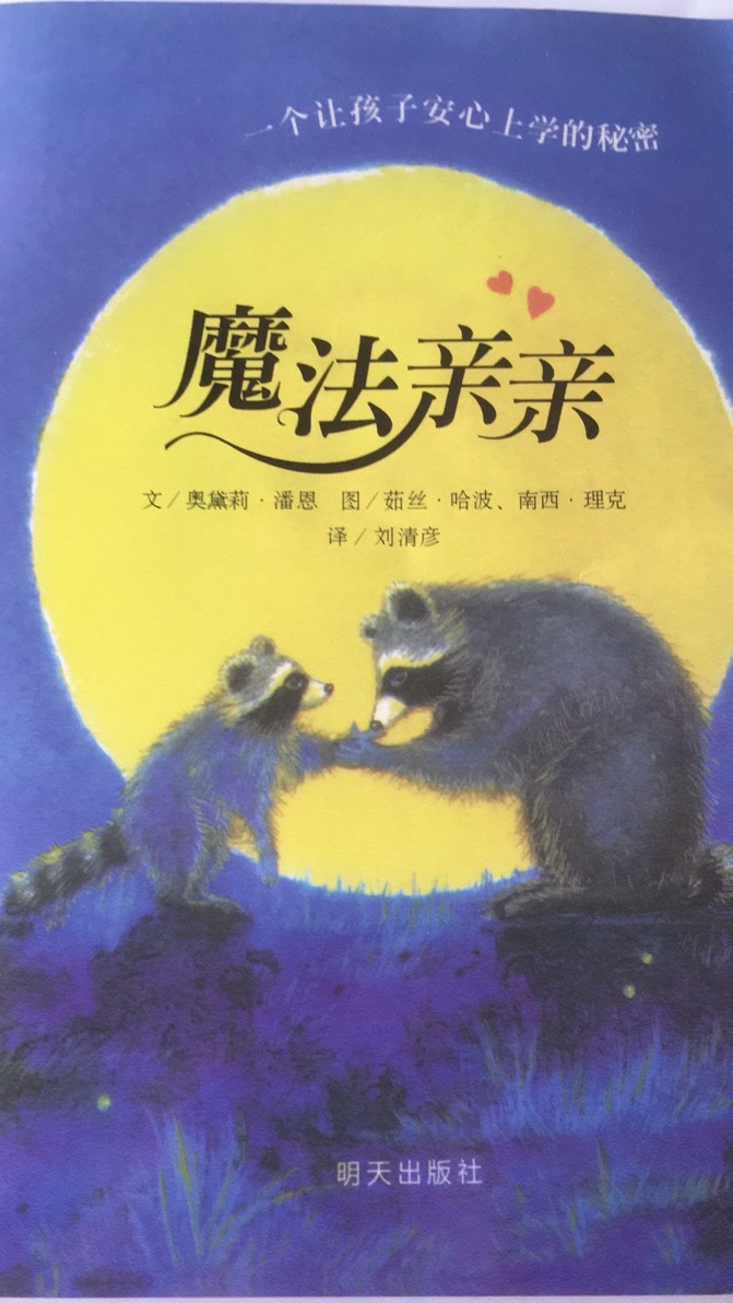 夜晚的陪伴