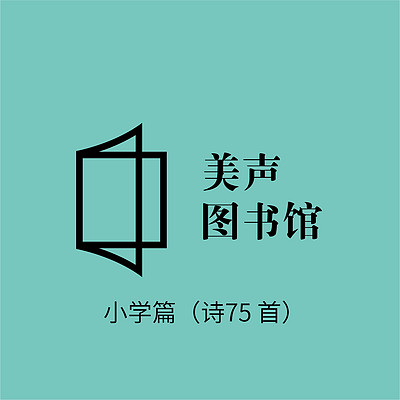 小学篇 小学篇