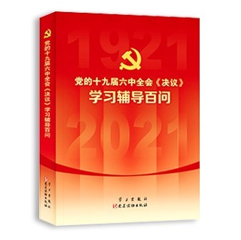学习辅导百问有声书