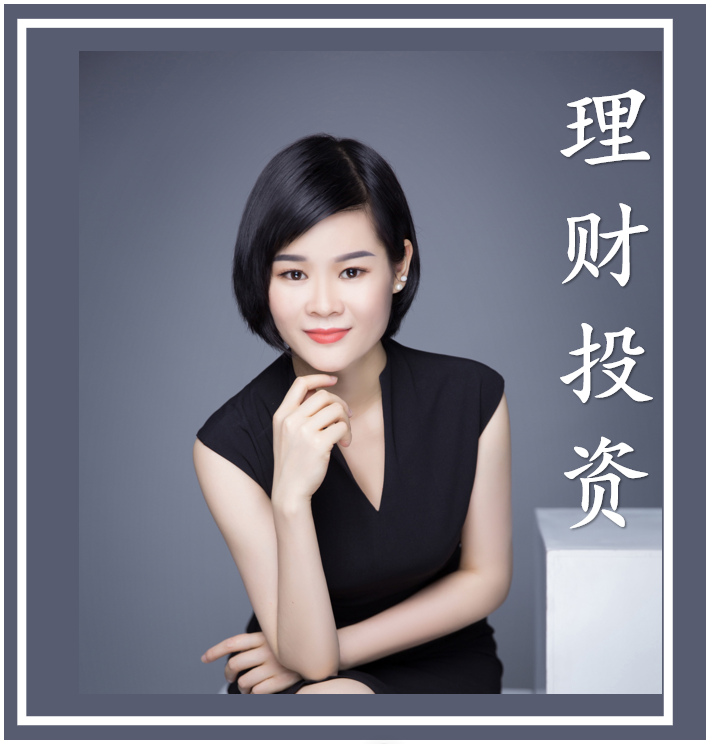 理财投资