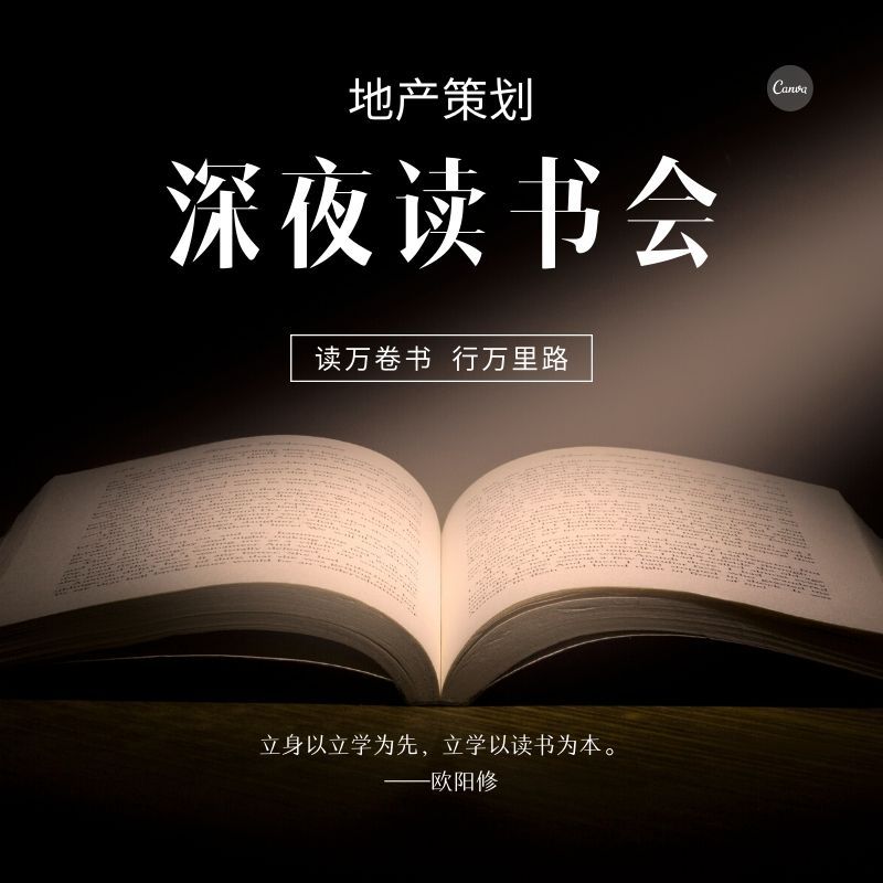 房地产策划
