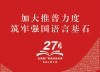 普通话水平测试之命题说话