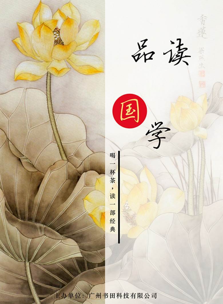 《大学》全文诵读